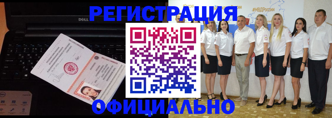 временная прописка в Петров Вале